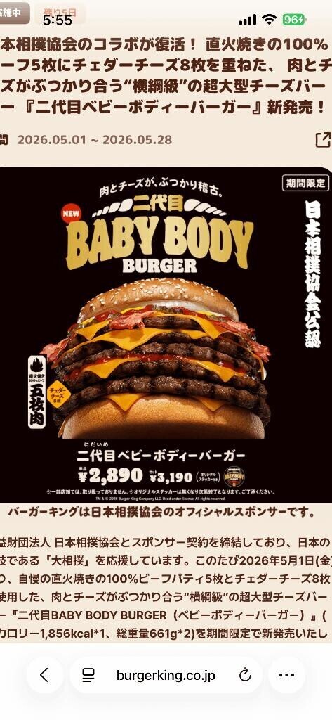 ギルティー