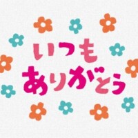 江藤　亜美