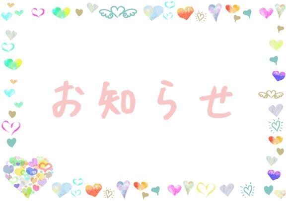 お休み(*ˊᵕˋ*)ﾉ"