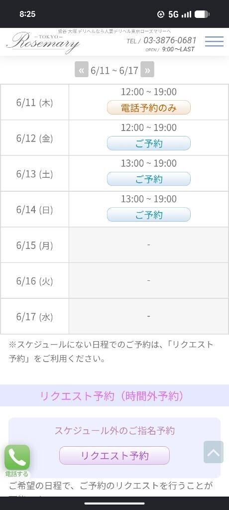 追加しました♥