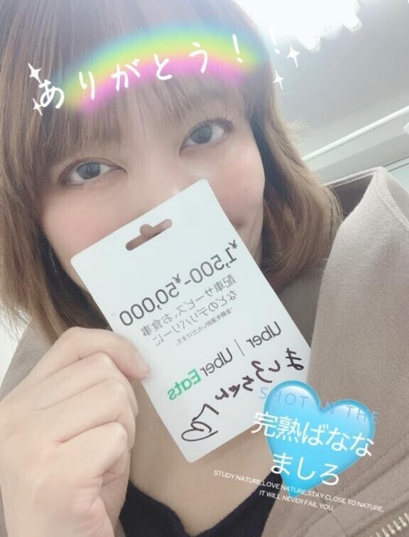 ?あなたへありがとう????