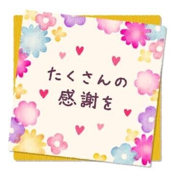 任務完了です！