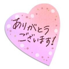 任務完了です