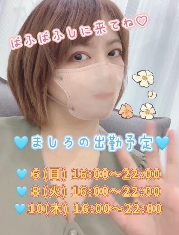 ?出勤予定ありです??