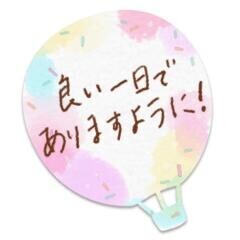 出勤します！