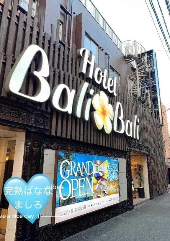 ?鶯谷のホテルの話！！?
