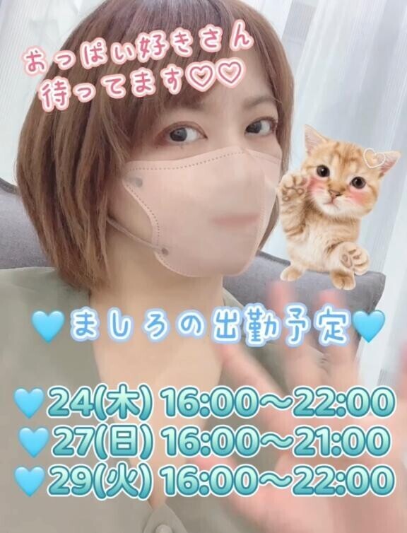 ?夜はまだこれから～！?