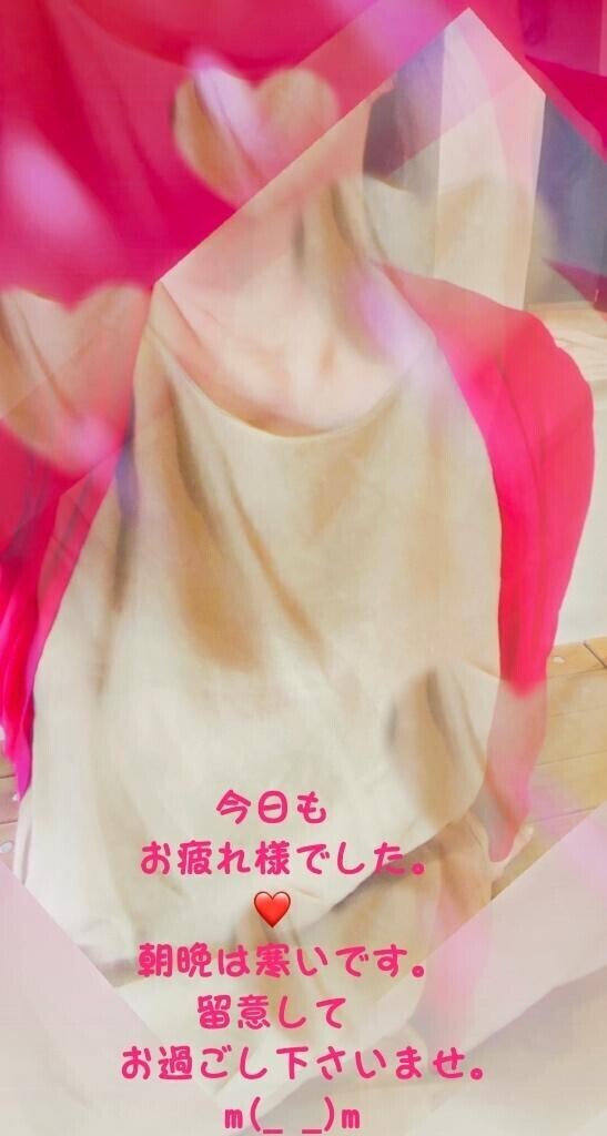 今日もお疲れ様でした。