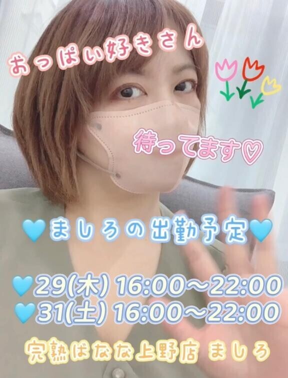 ?木曜と土曜いるよ(*´∀`*)?