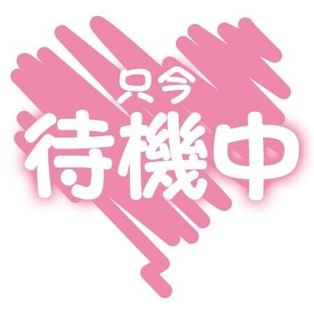 普段なら…