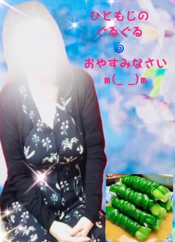 ひともじのぐるぐる?