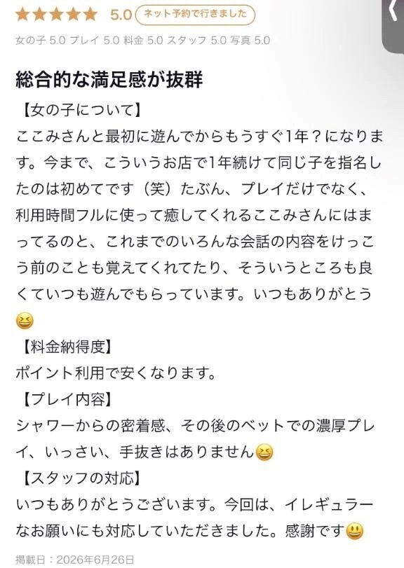 ラブレターありがと💌💕