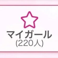 きゅあ