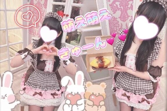 それとも🤭