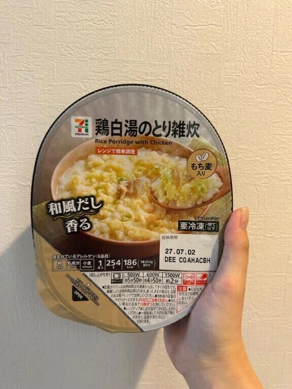 ハマっている❣️