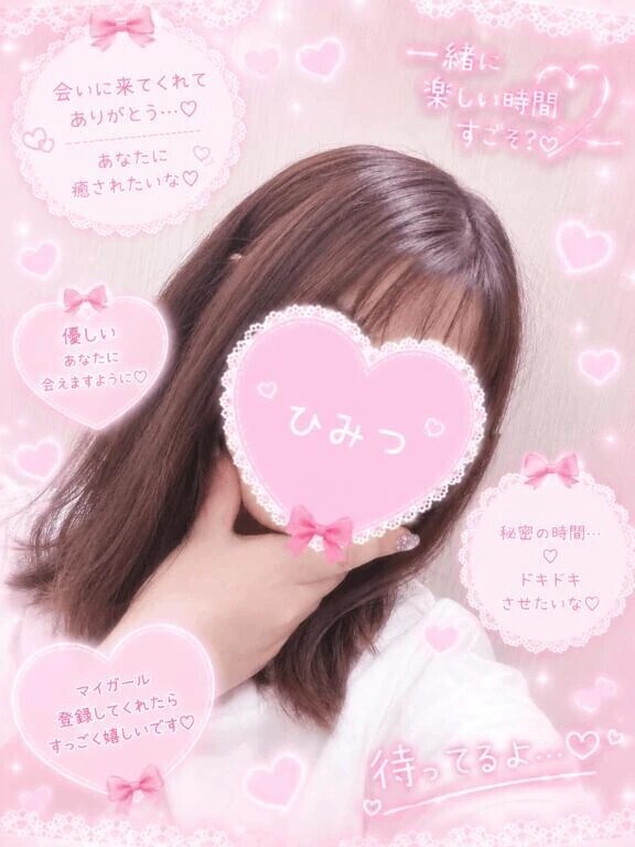 おやすみなさい♡