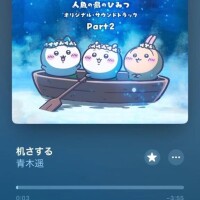 ひなた