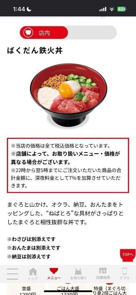 ﾄﾃﾓﾀﾍﾞﾀｲ
