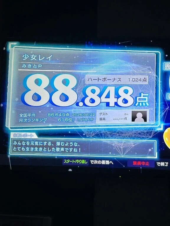 あむは歌かな