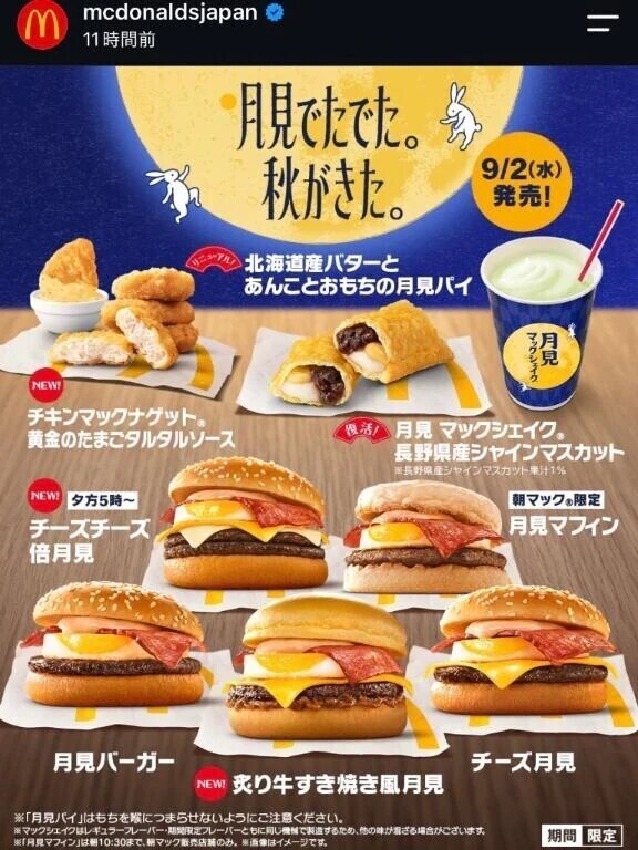 今年も来た〜😂✨