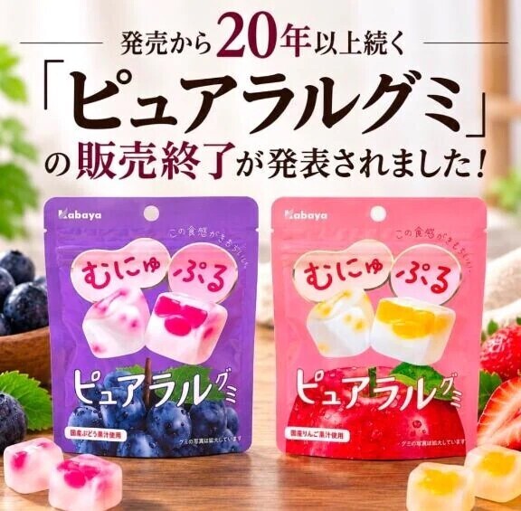 販売終了😭😭