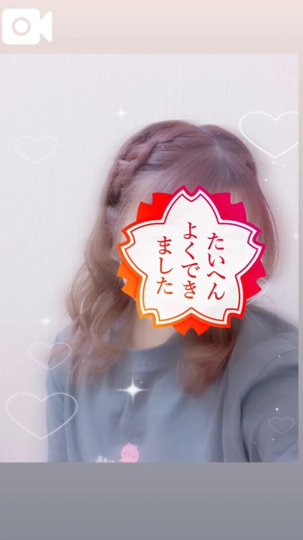 できたー💮💓❕