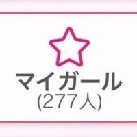きゅあ