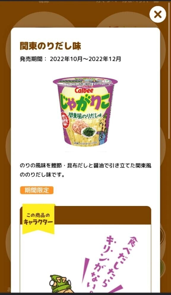 じゃがりこ