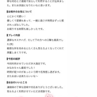 みなみ