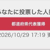 ゆかり