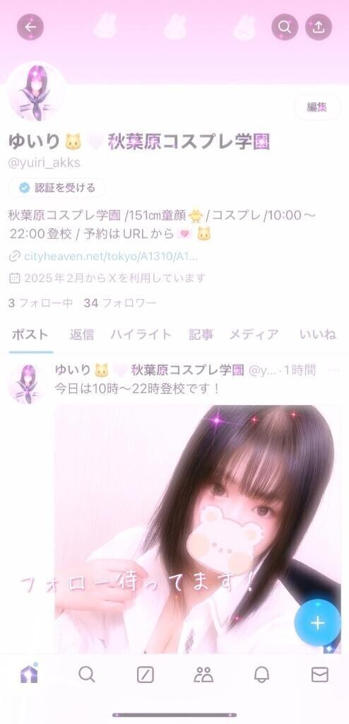 お知らせ