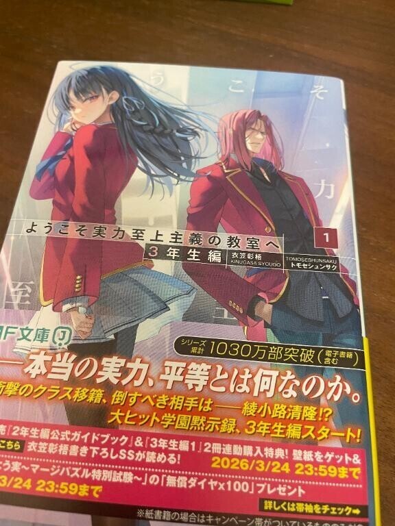 ねむくなるよね