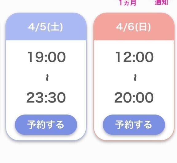 シフト！