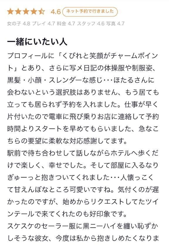 【お礼写メ日記】