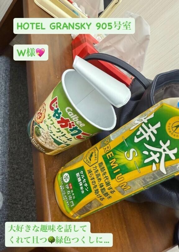 4/5(土)W様💌💖