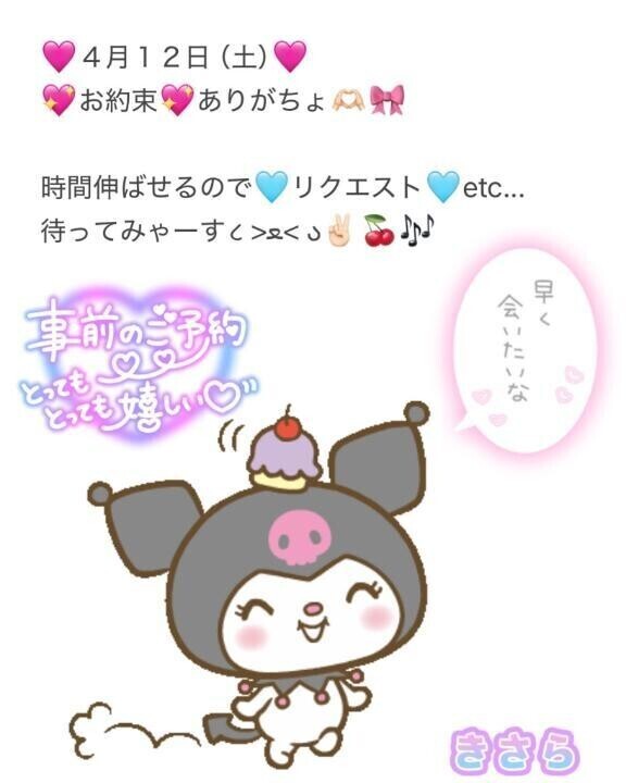 うれちぃ( *ᐢ´꒳`ᐢ* )