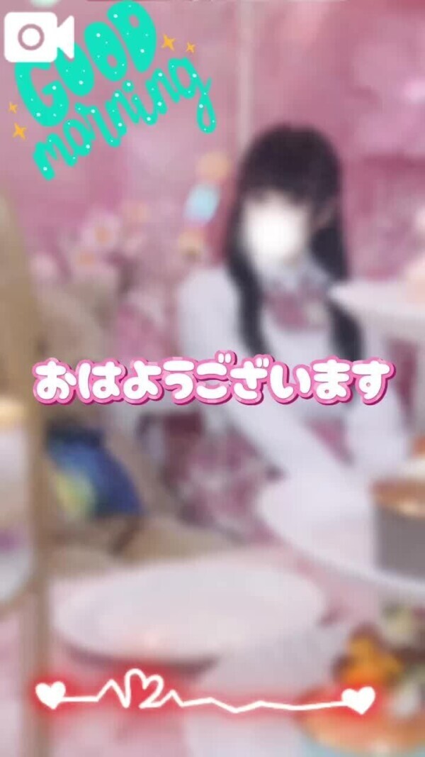 朝からドキドキ💕💕