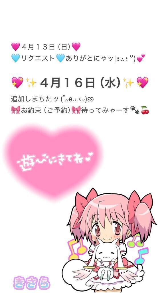 🍒   ありがとにゃッ(*ฅ́˘ฅ̀*)♡   🍒