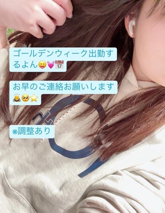 GW出勤決まりました☺️💓
