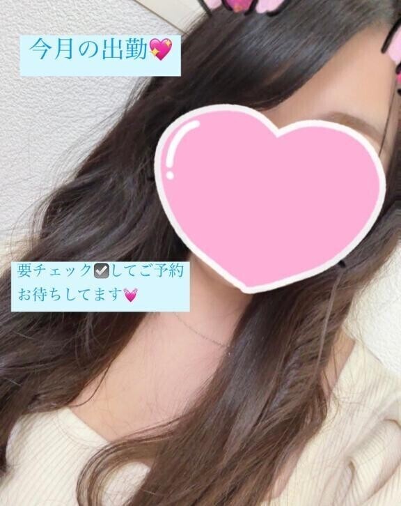 4月のシフト☺️💖