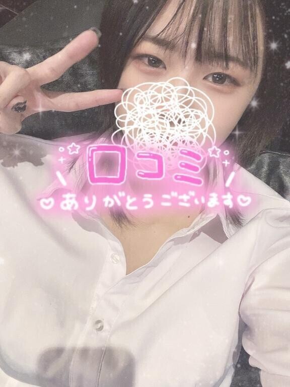 💌受け取りました