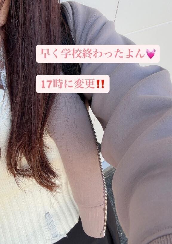 出勤時間変更🤩