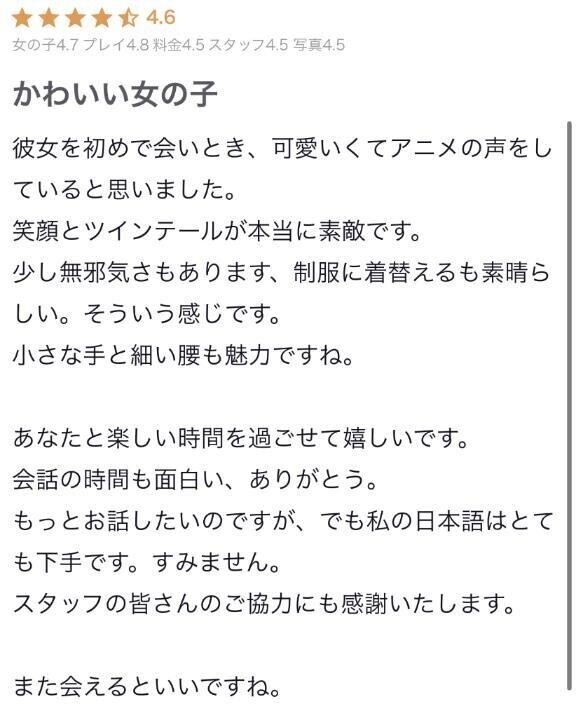 【お礼写メ日記】