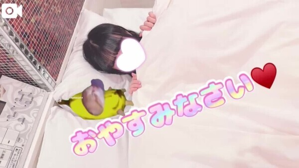 おやすみなさい♥️