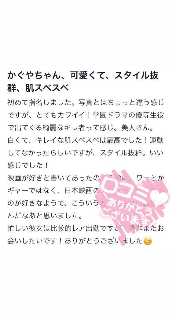 【お礼写メ日記】
