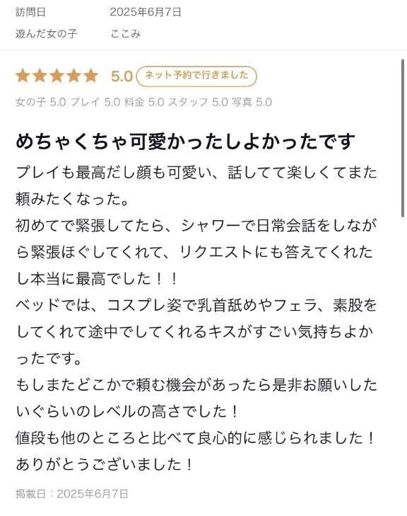 口コミありがとう💖