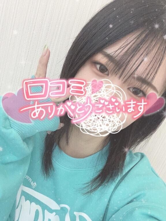💌受け取りました