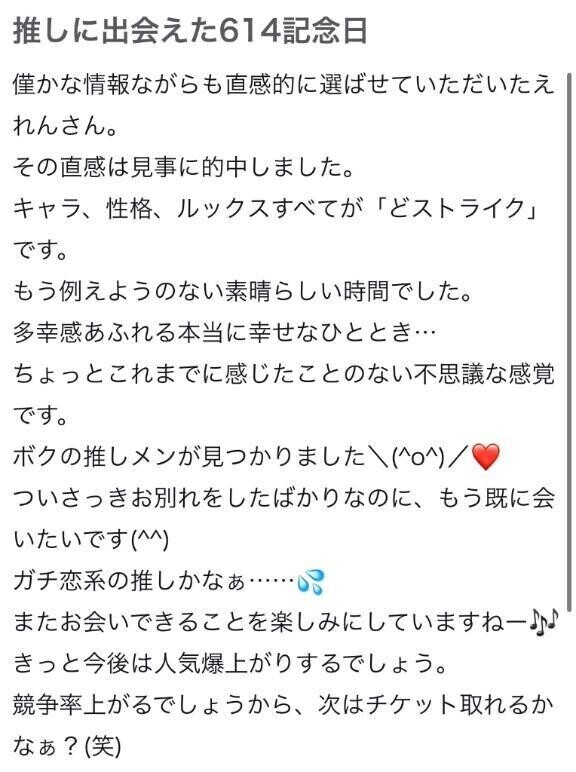 お礼写メ日記🤍