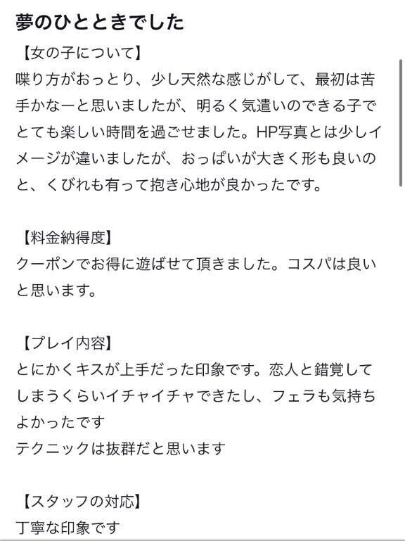口コミありがとう♡