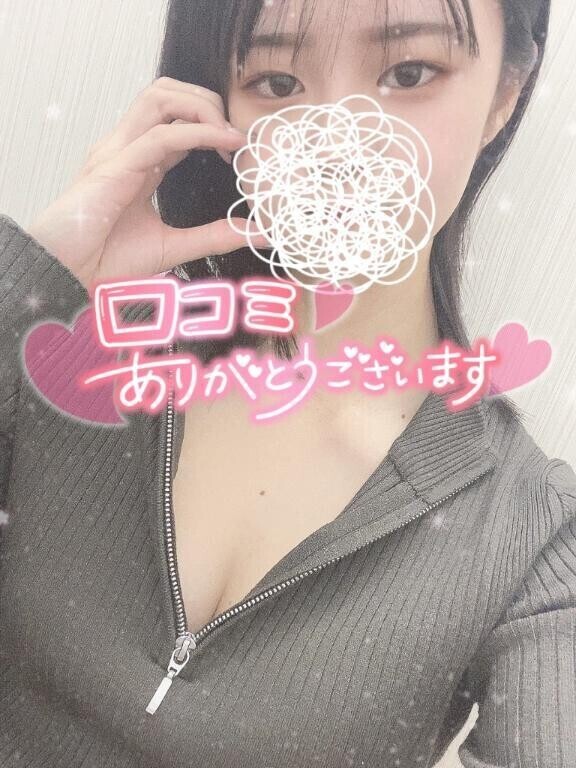 💌受け取りました
